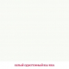 Трудногорючие стеновые панели - Белый однотонный RAL 9016